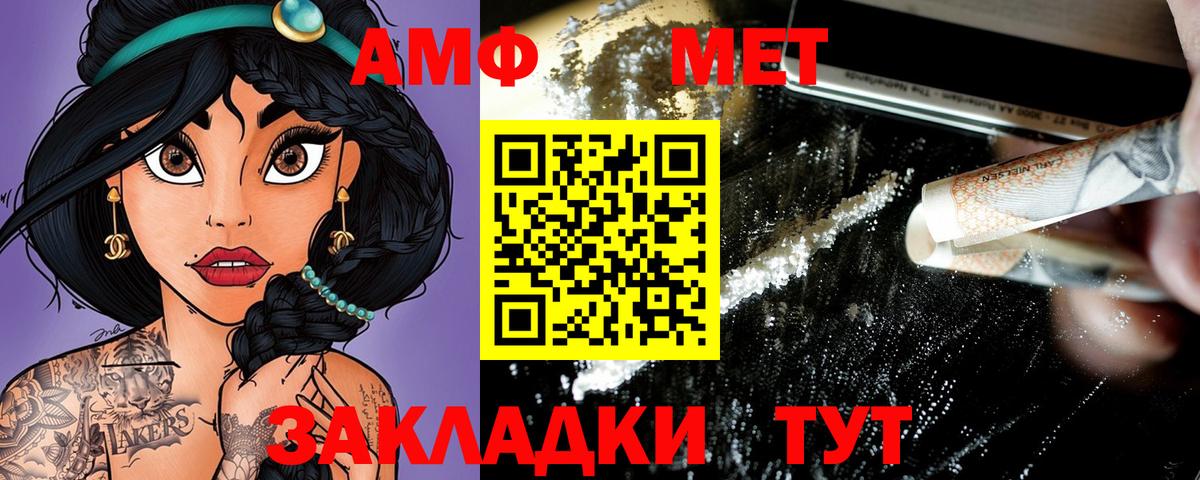 Миасс  Amphetamine 97%  Вход с VPN 