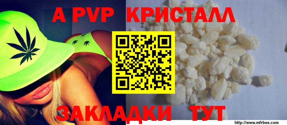Альфа ПВП Соль Миасс