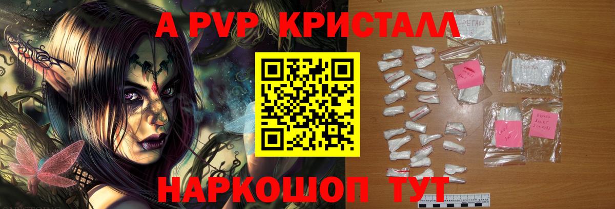 Миасс  закладка  Вход с VPN  Альфа ПВП СК КРИС  Alpha PVP крисы CK 