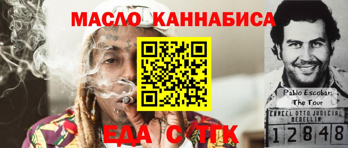 Canna-Cookies марихуана  Вход с VPN  Миасс 
