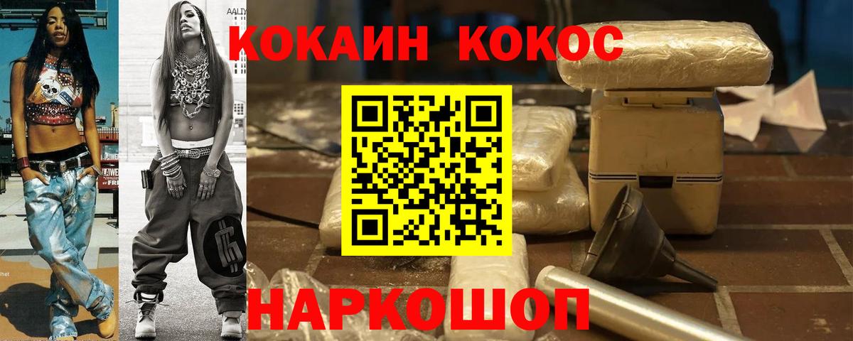 КОКАИН Боливия  Вход с VPN  Миасс 