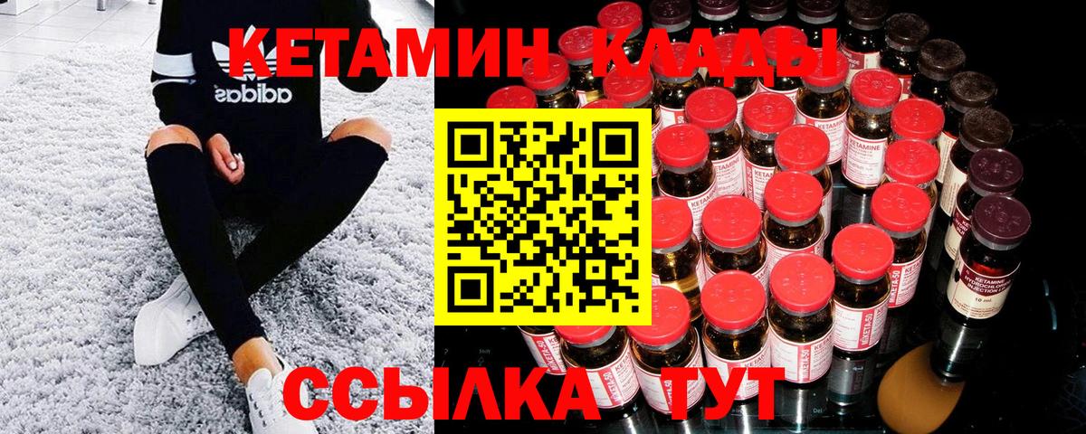 Миасс  КЕТАМИН VHQ  Вход с VPN 