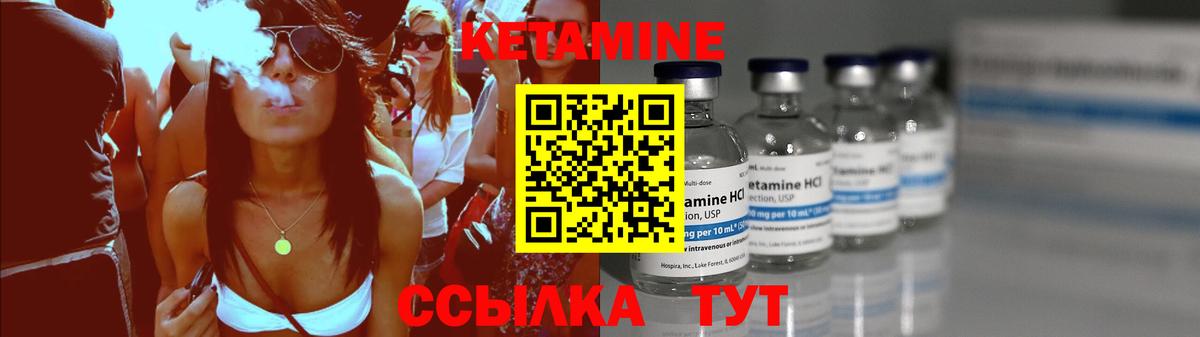 Кетамин ketamine Миасс