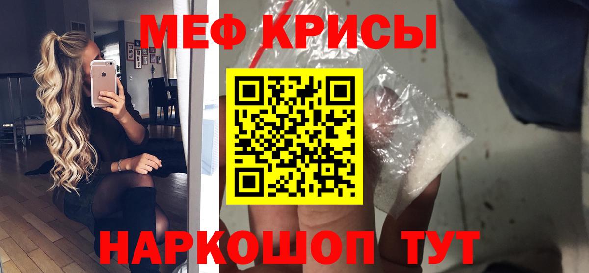 Меф 4 MMC  купить   Миасс  Меф  МЯУ-МЯУ кристаллы  Вход с VPN 