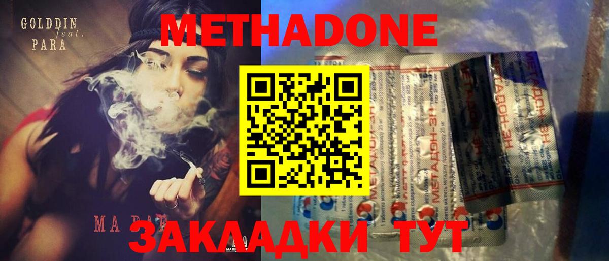 omg зеркало  МЕТАДОН мёд  Вход с VPN  Миасс  МЕТАДОН кристалл 