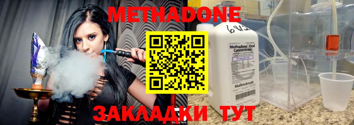 Метадон мёд Миасс