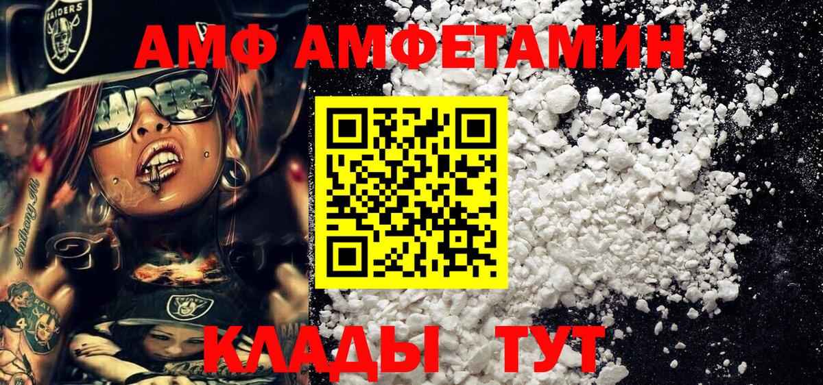 МЕТАМФЕТАМИН винт  МЕТАМФЕТАМИН винт  Вход с VPN  Миасс 