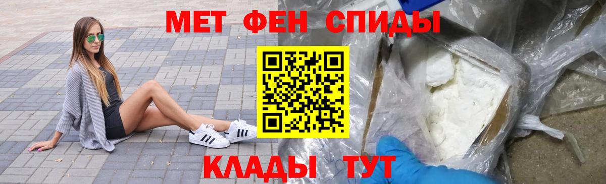 МЕТАМФЕТАМИН Methamphetamine Миасс