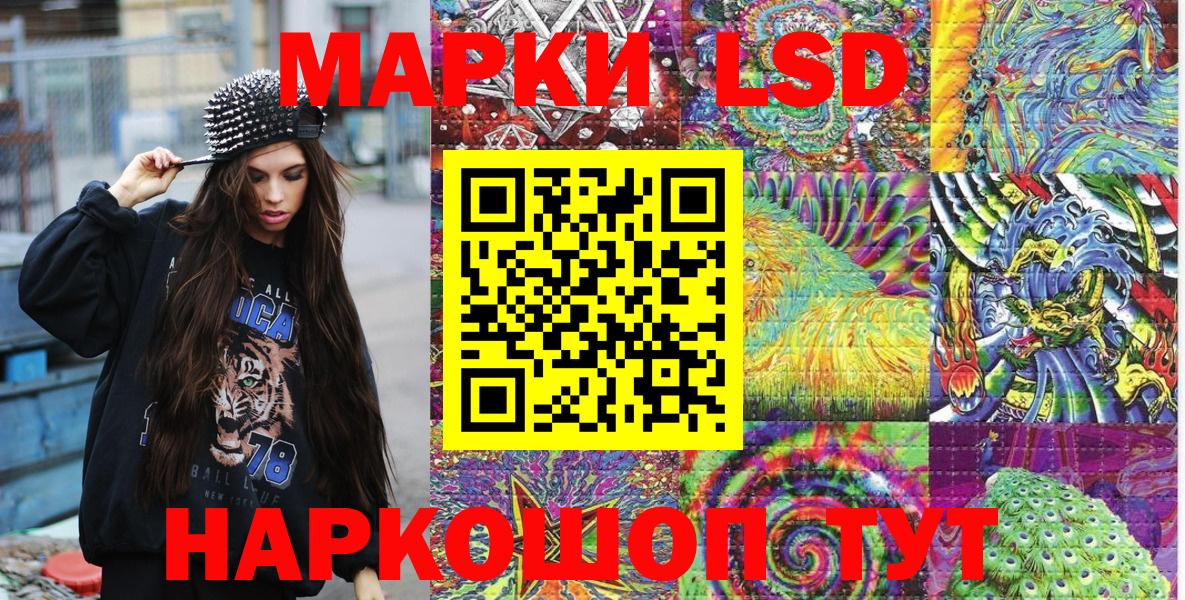 Наркотические марки 1,5мг  Вход с VPN  Миасс 