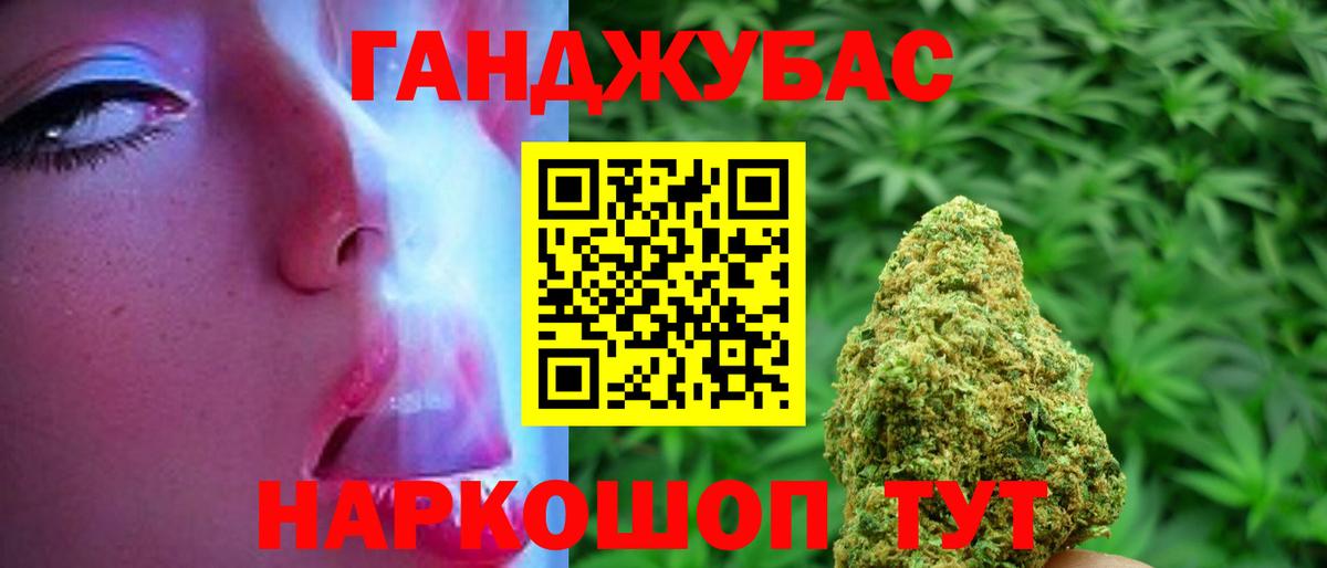 Марихуана MAZAR Миасс